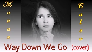 Мария Панюкова. Way Down We Go (KALEO cover)