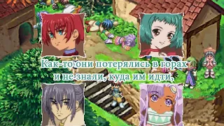 Сказания Этернии (Tales of Eternia) Сценки - 10 страшилок