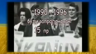 День Української Державності та Річниця Хрещення Київської Русі-України