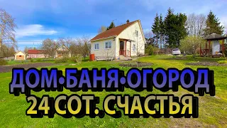 Зимний дом с видовым участком.