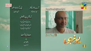 Yunhi - Teaser Ep 09- Presented By Lux, Master Paints, Secret Beauty Cream -26th March 2023 - HUM TV