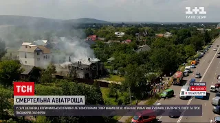 Новини України: літак, який впав на Прикарпатті, виконував у повітрі фігури вищого пілотажу