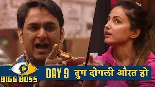 Bigg Boss 11 | Day 9 | Vikas Gupta abuses Hina Khan | 10 Oct 2017