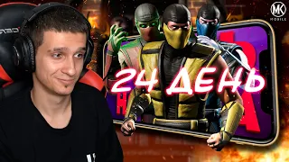 НА ЧТО Я ПОТРАТИЛ ВСЕ КРОВАВЫЕ РУБИНЫ? Mortal Kombat Mobile! ПУТЬ НОВИЧКА 2021 #24