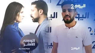 خليل كنيش: أغنية "الوجه الآخر" نجحت حيت ما فيهاش كلمات هابطة ولي الشرف أن يدعمني "ريدوان"