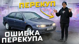 КАК Я УШЁЛ ИЗ ПЕРЕКУПСТВА.