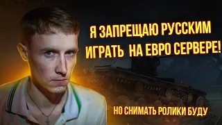 САМЫЙ ПОЕХАВШИЙ БЛОГЕР WoT Blitz / Mr. Mong