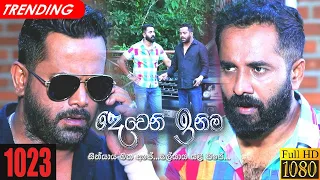 Deweni Inima | Episode 1023 26th March 2021