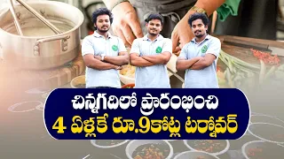 Vizag Youth Excelling in Cloud Kitchen Business| క్లౌడ్‌ కిచెన్‌ వ్యాపారంలో రాణిస్తున్న యూత్ || Yuva