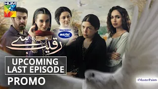 Raqeeb Se | Upcoming Last Episode | Promo | Digitally Presented by Master Paints | HUM TV | Drama