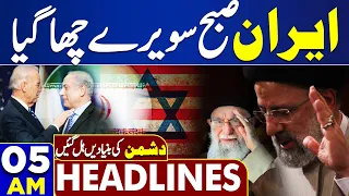 Dunya News Headlines 05 AM | Iran Big Step | Middle East Conflict | 25 April