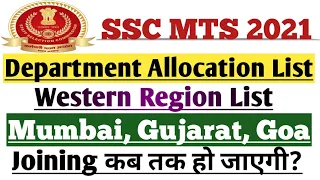SSC MTS 2021 Department Allocation for Western Region | Check Your Allocation List