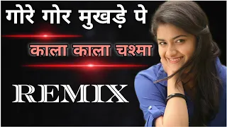 Gore Gore Mukhde Pe Kala kala Chasma Remix | Dj Sanjay Meena