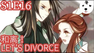 Anime动态漫 | Back to the Palace 凤还朝 S1E16 和离 DIVORCE (Original/Eng sub)