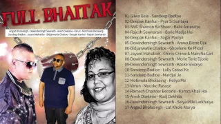 Full Bhaitak - Dewindersingh Sewnath  - Motimala Bholasing And More.( jukebox )