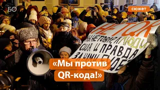 ​Противники QR-кодов собрались у мэрии Казани на стихийный митинг