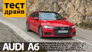 AUDI A6 (C8) 2020 QUATTRO 2.0 TFSI: ПРЕМИУМ ИЛИ ВСЕ ЕЩЕ БИЗНЕС?