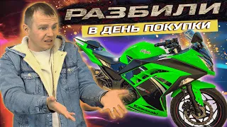 Нашли мотоцикл, что может пойти не так? Мотоподбор Kawasaki Ninja 300 special edition.