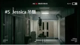 #5 Jessica 吊頸 Outlast 2 絕命精神病院2 (已調光版本)