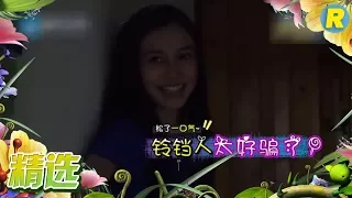 【精选】未播之Angelababy化身谈判专家 金钟国难敌“美人计”《奔跑吧》Keep Running EP.1 20170414 [ 浙江卫视官方HD ]