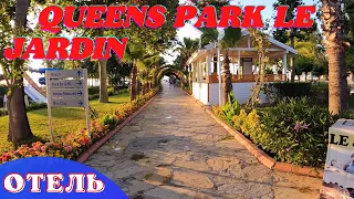 Отель Queens Park Le Jardin 5* Кириш [Kiriş Antalya Türkiye]