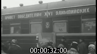 Как в Кирове встречали поезд с участниками XVI Олимпийских игр 1956 года.