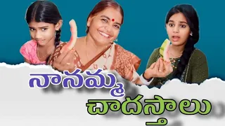 Nanamma chadasthalu 🤣🤣🤣full lengthy video #comedy #youtubeshorts #