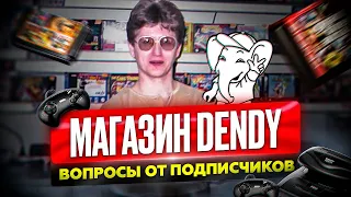 Магазин Dendy - вопросы от подписчиков Павлу Повару. Нижегородский магазин денди.