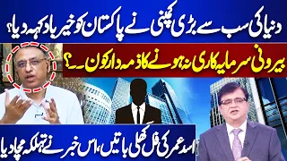 Exclusive !! Asad Umar Shocking Revelations Regarding Current Situation Of Pakistan | Dunya News