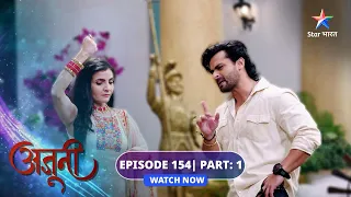 EPISODE-154 Part 01 | Ajooni | Dolly ka drama | अजूनी   #starbharat