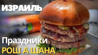 ИЗРАИЛЬСКАЯ КУХНЯ И ЦЕНЫ: Где поесть дешево?