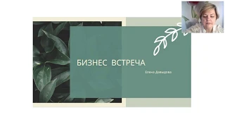 Почему  Сетевой?  Почему Гринвэй? Что делать  и  сколько можно заработать?