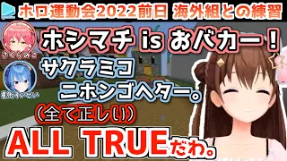 【ホロ運動会2022練習】海外組の通話に凸しエリートEnglishを披露するすいせいとみこ【2022.11.05/ホロライブ切り抜き】