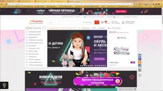 Как получить двойной кэшбэк на Алиэкспресс