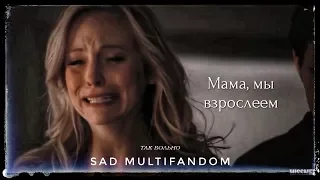 Sad Multifandom| Мама,мы взрослеем(HBD to me)