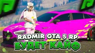 RADMIR GTA 5 RP - НОВАЯ ОБНОВА УЖЕ СКОРО ! ПОДРОБНОСТИ ОБНОВЛЕНИЯ, ПРОБЛЕМЫ РЕЙДЖ ! РАДМИР РП ГТА V