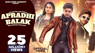 Apradhi Balak (Official Video) Anil Aggarwal | Ashu T | Soyab C | Nisha Bhatt | DAKS Music Haryanvi