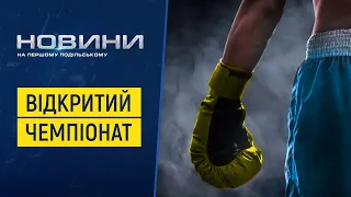 Відбіркові змагання до чемпіонату України з кікбоксингу провели у Хмельницькому