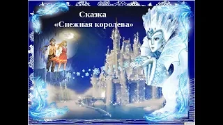 Новогодний утренник Снежная королева 2018 19 уч г