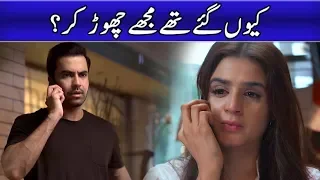 Kyun Gaye Thay Mujhay Chor Kar? | Hira Mani | Junaid Khan | Mohabbat Na Kariyo