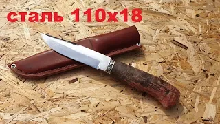 тест ножа из стали 110х18