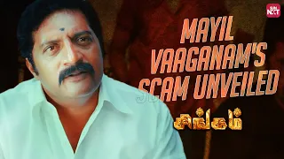 The Iconic Mayil Vaganam | Prakash Raj's Villainous Act | Singam 1 | Suriya | Sun NXT