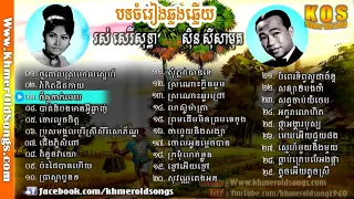 Sin Sisamuth and Ros Sereysothea Songs, Non Stop, Best Khmer Old Song Collection   YouTube