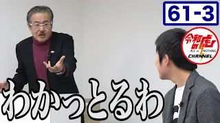 【大堀 蒼汰 3/3】反論が止まらない志願者に困惑する虎達。果たして金を出す虎は現れるのか…[61人目]