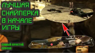 Как забрать лучшую снайперскую винтовку в начале игры в #the_saboteur #shorts #games #short