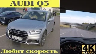 Взял Audi Q5 - кольца впереди