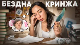 ЧИТАЮ СТАРЫЕ ПЕРЕПИСКИ В ВК: МОИ СТИХИ И КРИНЖОВЫЙ ФАНФИК...