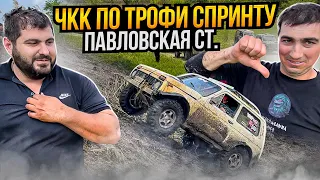 Нива из Сочинского леса на соревнованиях ЧКК по трофи спринту 18.05.2024 Павловская