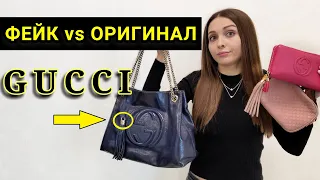 GUCCI: Как отличить фейк от оригинала? Подробный разбор