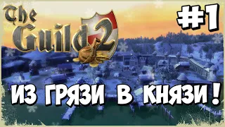 The Guild 2: Renaissance -Жадный священник! (1 серия)